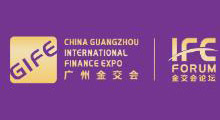 2026广州国际金融博览会暨峰会