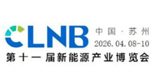 2026第十一届苏州新能源产业博览会