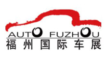 2026年第48届中国(福州)国际汽车博览会