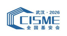 2026武汉全国基础设施安全监测与智能运维展览会