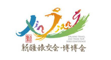 2026年新疆文化旅游产业交易博览会