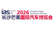 2026年长沙芒果国际新能源汽车博览会暨出行展
