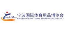2026年宁波国际体育用品博览会