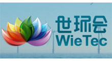 2026上海世环会【人居环境与健康】