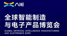 2026AIE���麣��ȫ��������������Ӳ�Ʒ������