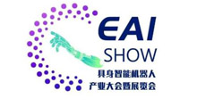 2027第六届中国具身智能机器人产业大会暨展览会(杭州)
