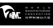 2026世界制造大会(合肥)