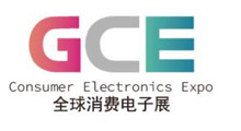 2026全球消费电子展暨上海国际消费电子及家电展览会(GCE)