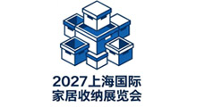 2027上海国际家居收納展览会
