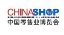 2027第二十七届中国零售业博览会