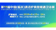 2026��11���й������ʣ����¯����ůͨ��ԡ������