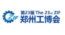 2027第23届郑州工业装备博览会