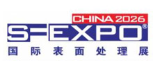 2027第二十届国际(广州)表面处理、电镀、涂装展览会