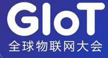 2027全球物联网大会