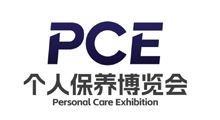 PCE2027上海国际个人保养博览会