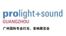 2027第二十五届中国(广州)国际专业灯光、音响展览会