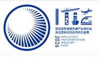 2026浙江国际低空经济供应链展