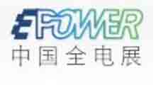 2027第27届上海国际新型电力装备展览会