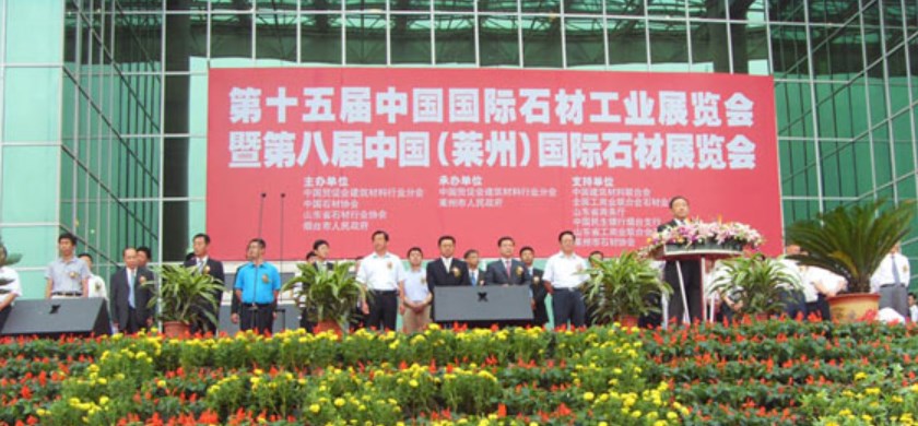 ��ʮ����й�(����)����ʯ��չ����ڶ��γﱸ���������ٿ�