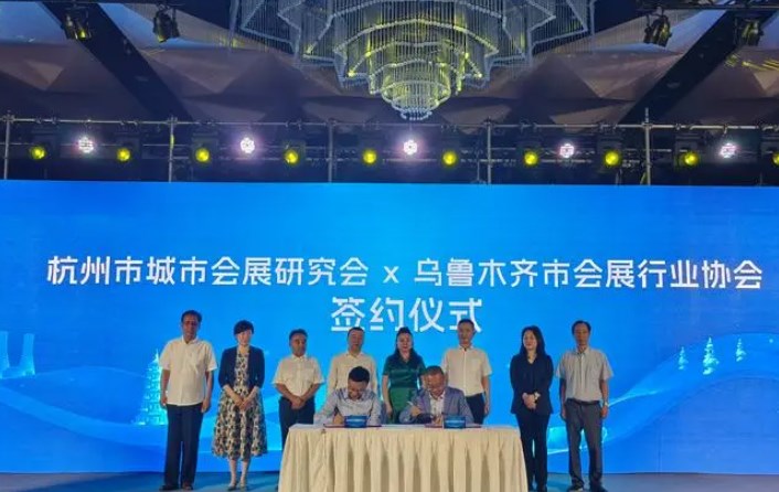 �ڶ���ȫ������ó�ײ�������2023���ݻ�չҵ����³ľ�룩�ƽ��ٰ�