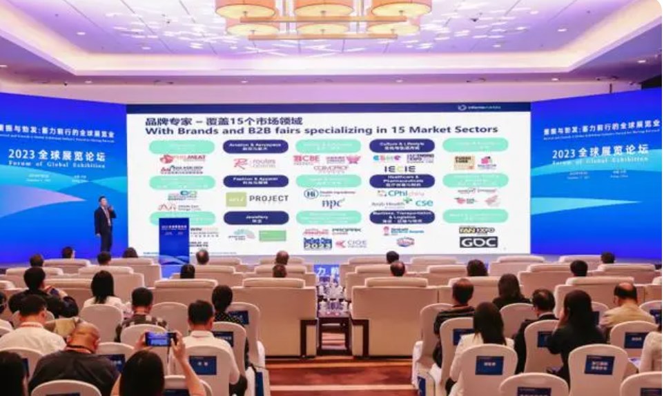 2023ȫ��չ����̳�ڱ������һ������ľ���