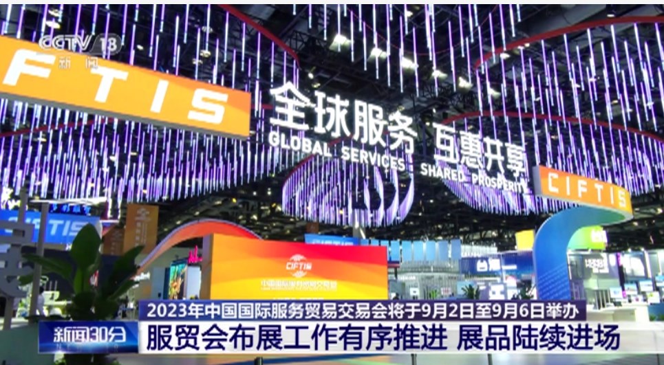 2023���й����ʷ���ó�׽��׻��ھ��ٰ�