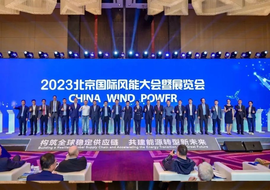 2023�������ʷ��ܴ����չ���ᣨCWP2023���ڱ�����Ļ