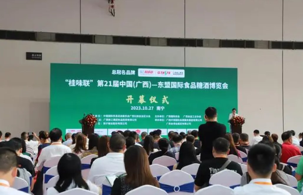 第21届广西—东盟食品糖酒博览会在南宁国际会展中心举办
