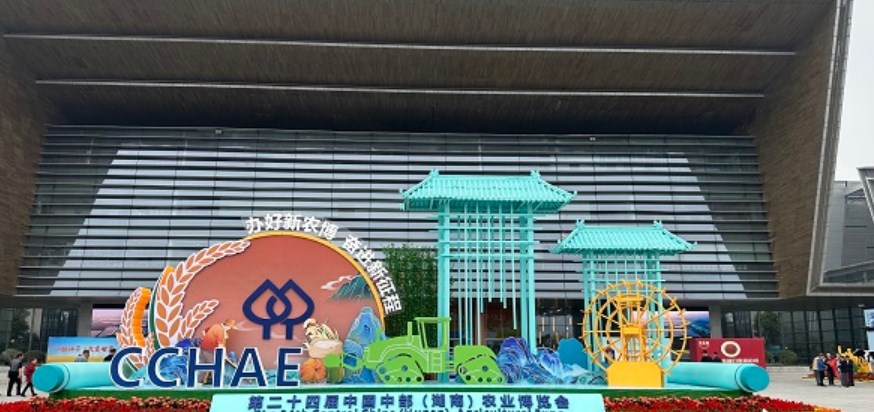 �ڶ�ʮ�Ľ��й��в������ϣ�ũҵ�������Ļ