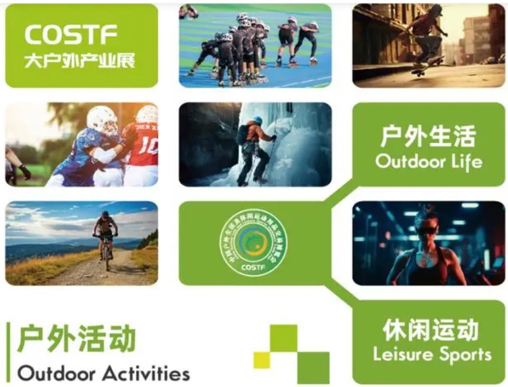 中国户外生活及休闲运动用品交易博览会将在福州举行