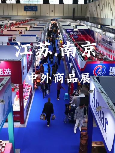 ����ó��Ʒ������Ͼ�����չ�������ٶȿ���