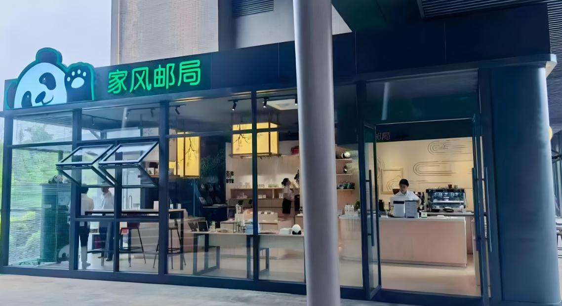 “邮票里的家与国”特展在成都市新都区天府家风馆启幕