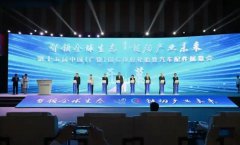 һ��һ��ȫ������̥��ҵʢ����5��17��Բ����Ļ��