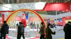 �ڶ�ʮ���찲���Ǿƻἴ���ںϷʱ������ʻ�չ���ľٰ�