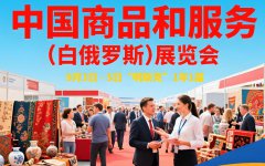 2025�й���Ʒ�ͷ���(�׶���˹)չ���ῪĻ