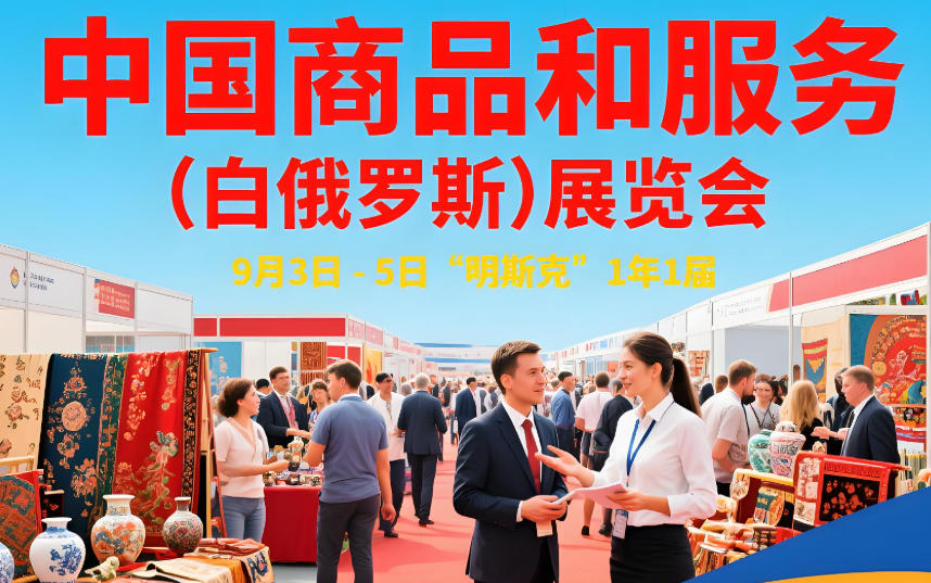 2025�й���Ʒ�ͷ���(�׶���˹)չ���ῪĻ