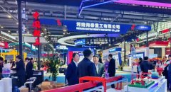 装备“军团”亮相郑州展会