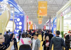 第113届全国糖酒商品交易会和第22届中国国际农产品交易会举办