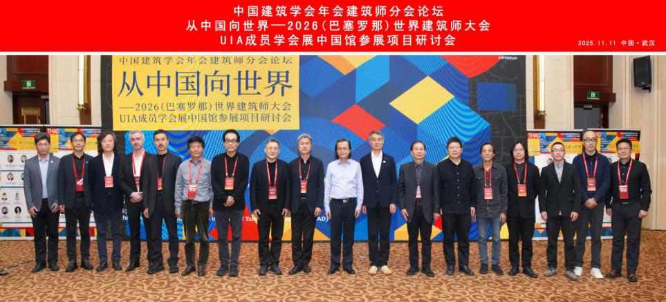 2026���罨��ʦ���UIA��Աѧ��չ�й��ݲ�չ��Ŀ���ֻ������Ļ