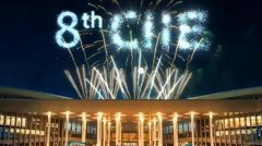 2025�ڰ˽��й����ʽ��ڲ�������10���������Ϻ���Ļ