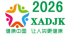 2026陕西(西安)国际大健康产业博览会