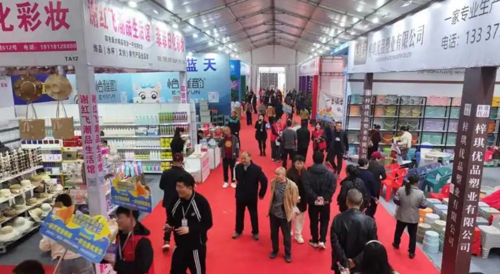 第二届邵东百货博览会暨电商选品会在邵东国际商贸城启幕