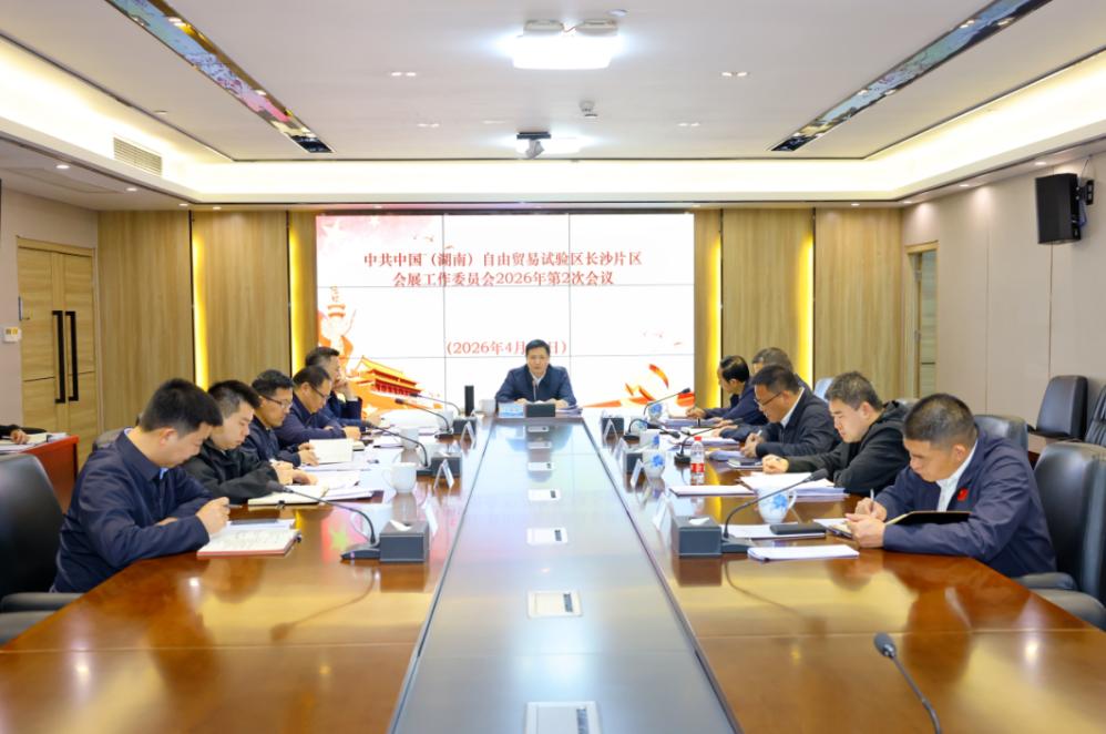 4��22�����磬��ɳ��ó��չ������ί�����ٿ�