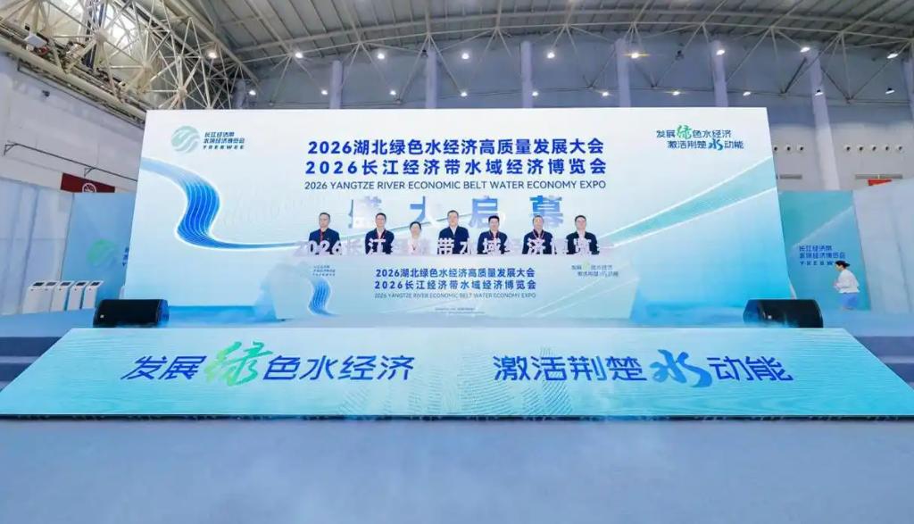 2026������ɫˮ���ø�������չ������人���ʲ�������ʢ����Ļ