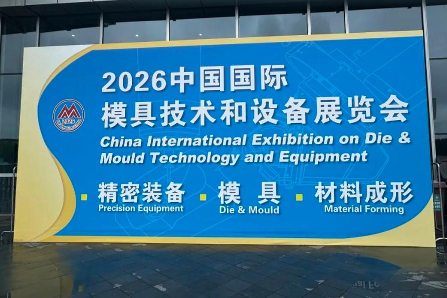 莘庄工业区组织企业集中参观国际模展