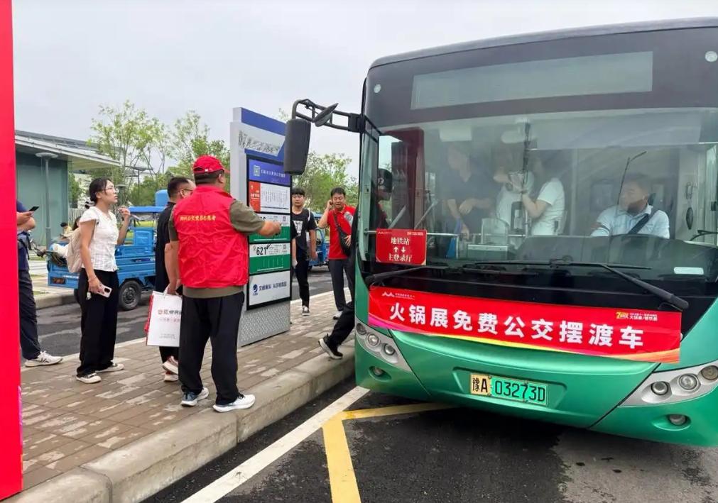 郑州航空港公交为火锅展筑牢出行防线