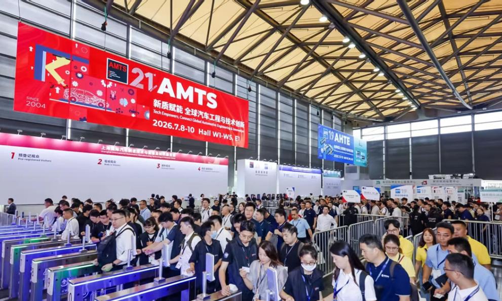 AMTS 2026展后大数据正式发布