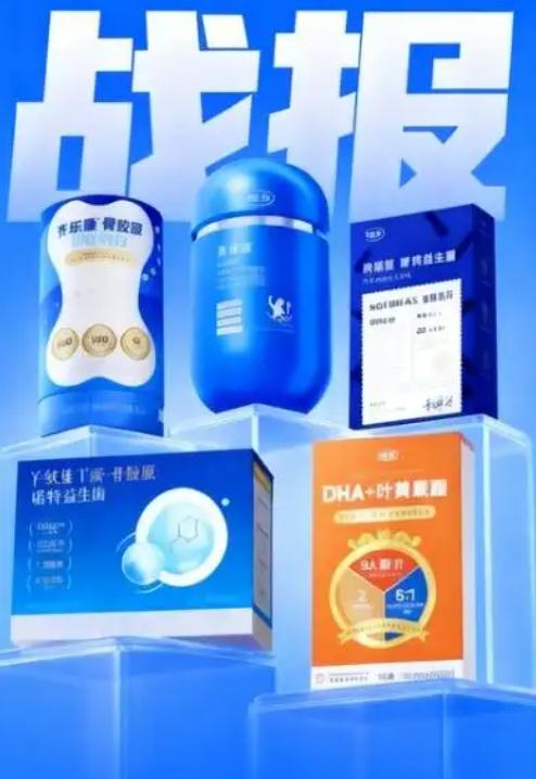 养能健厦门展直播GMV环比暴涨246%