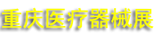 2024��32���й������������죩ҽ����еչ����