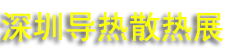2025ڵɢȲչ